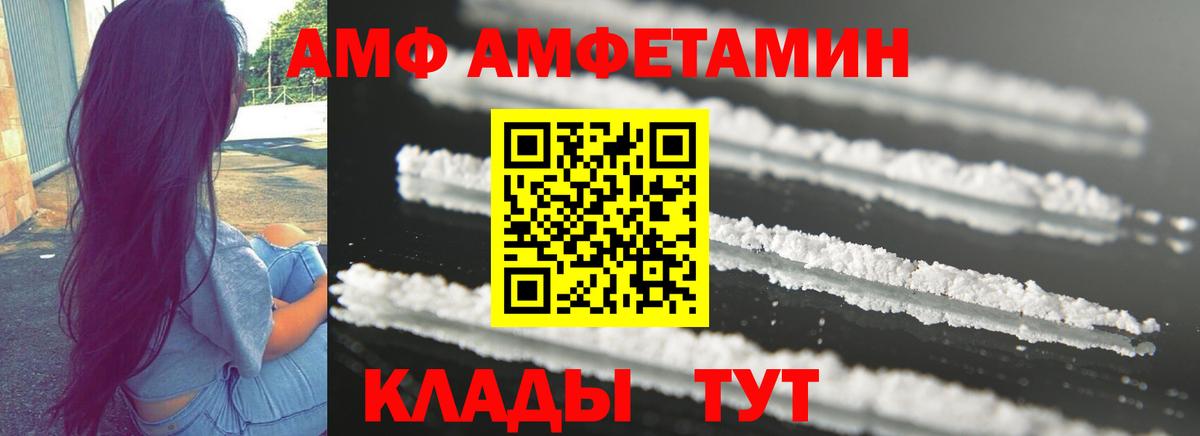 АМФ Розовый  АМФЕТАМИН  АМФ  Ачхой-Мартан  Вход с VPN 