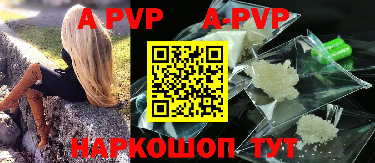 A-PVP VHQ Ачхой-Мартан