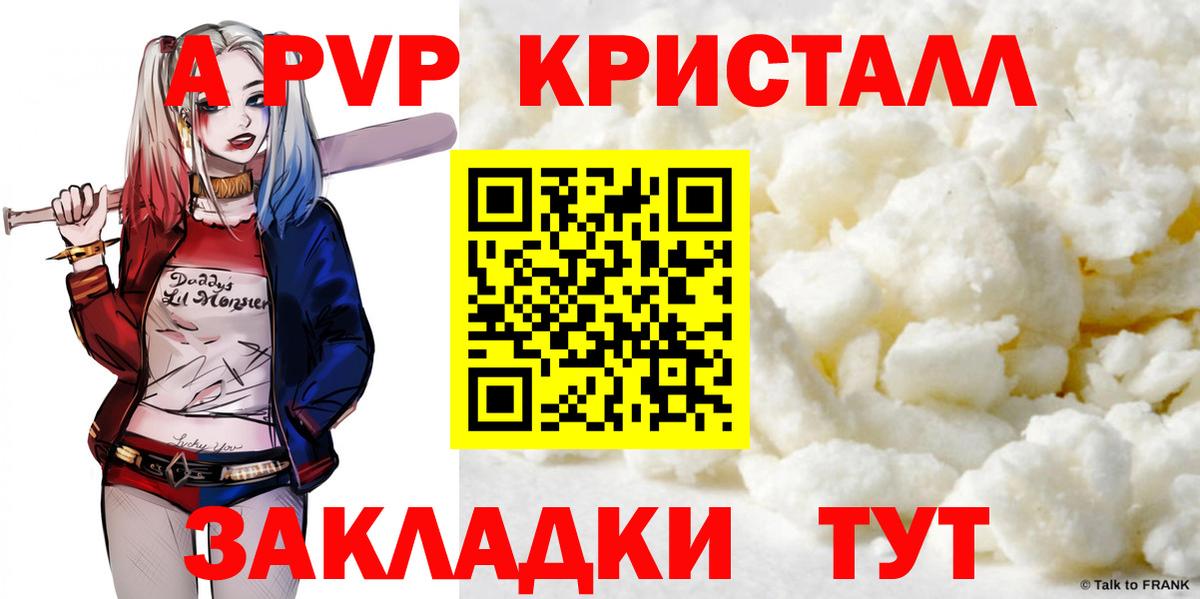 А ПВП VHQ  Alpha-PVP  Вход с VPN  Ачхой-Мартан  Alfa_PVP кристаллы  Alpha PVP СК 
