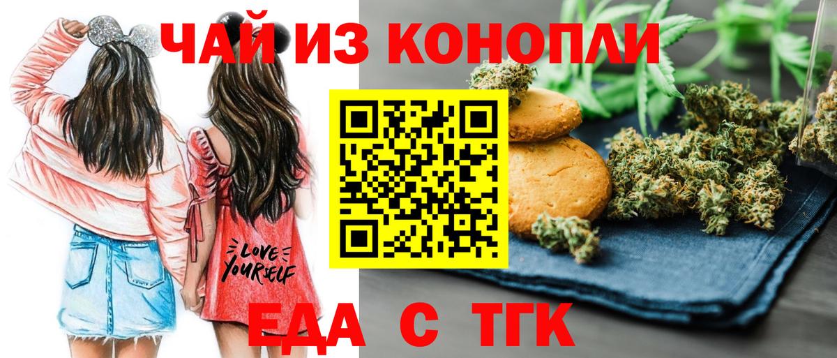 Canna-Cookies конопля  Вход с VPN  Ачхой-Мартан 