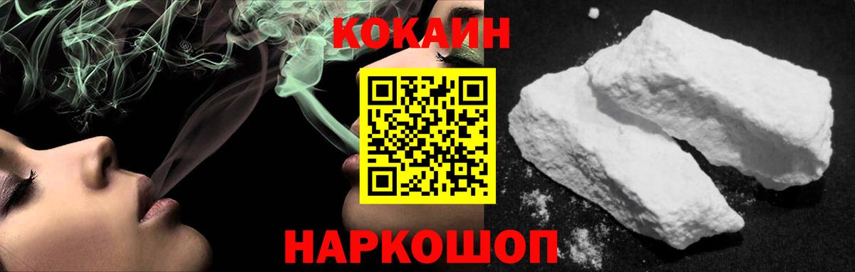 COCAIN Перу Ачхой-Мартан