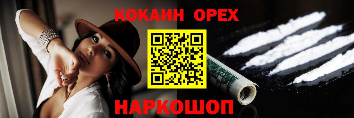 Cocaine 99%  Вход с VPN  КОКАИН Боливия  Cocaine  Ачхой-Мартан 