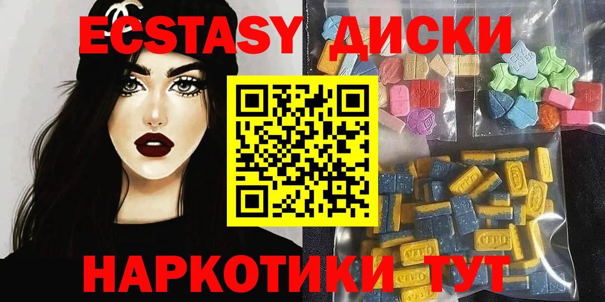 Экстази  ЭКСТАЗИ mix  Ачхой-Мартан  Вход с VPN  ЭКСТАЗИ 99% 