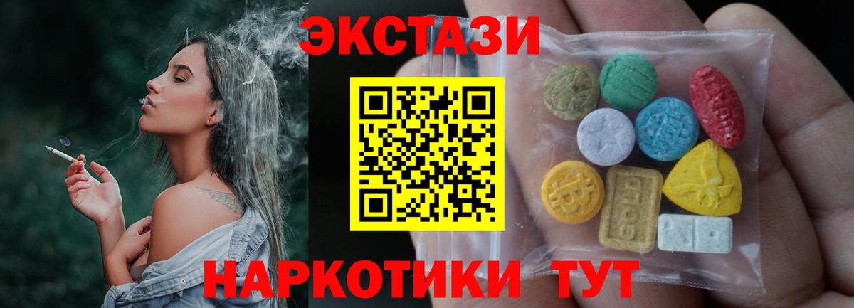 Экстази mix Ачхой-Мартан