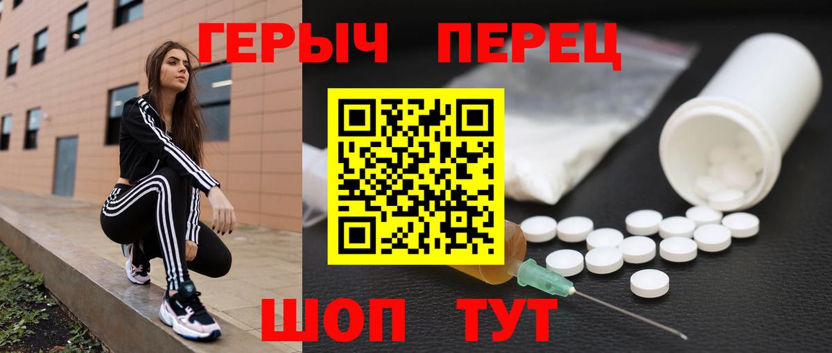ГЕРОИН VHQ  Вход с VPN  Ачхой-Мартан 