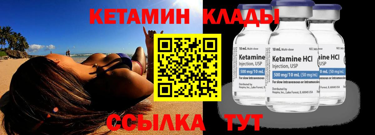 Кетамин ketamine  Кетамин ketamine  mega   Ачхой-Мартан  Вход с VPN 