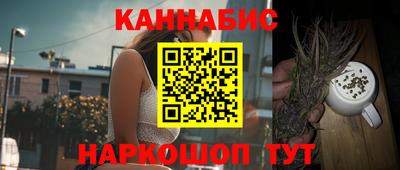 марихуана Сланцы
