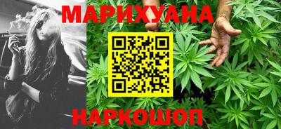 марихуана Сланцы