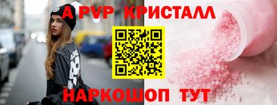 альфа пвп Славянск-на-Кубани