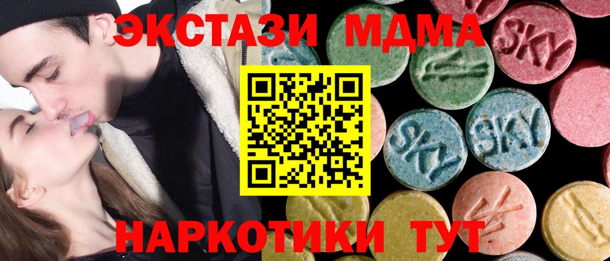 МДМА  MDMA молли  МДМА молли  Вход с VPN  Ачхой-Мартан 