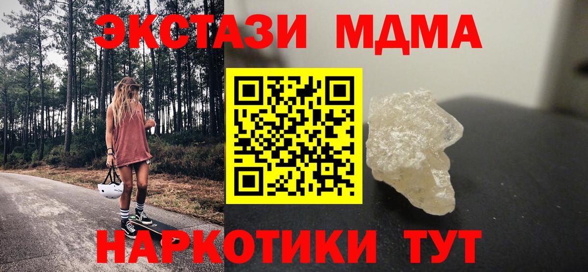 МДМА кристаллы Ачхой-Мартан