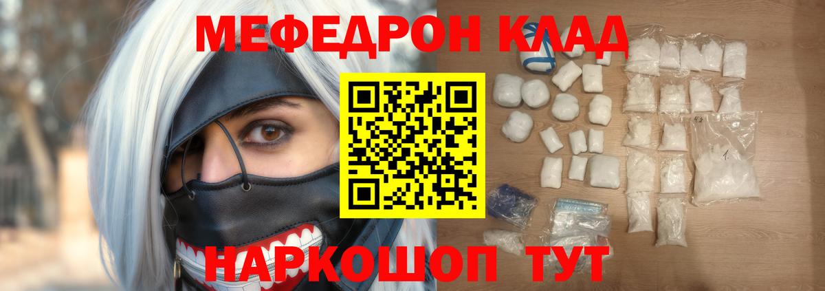МЯУ-МЯУ мяу мяу  Вход с VPN  Мефедрон мяу мяу  Ачхой-Мартан 