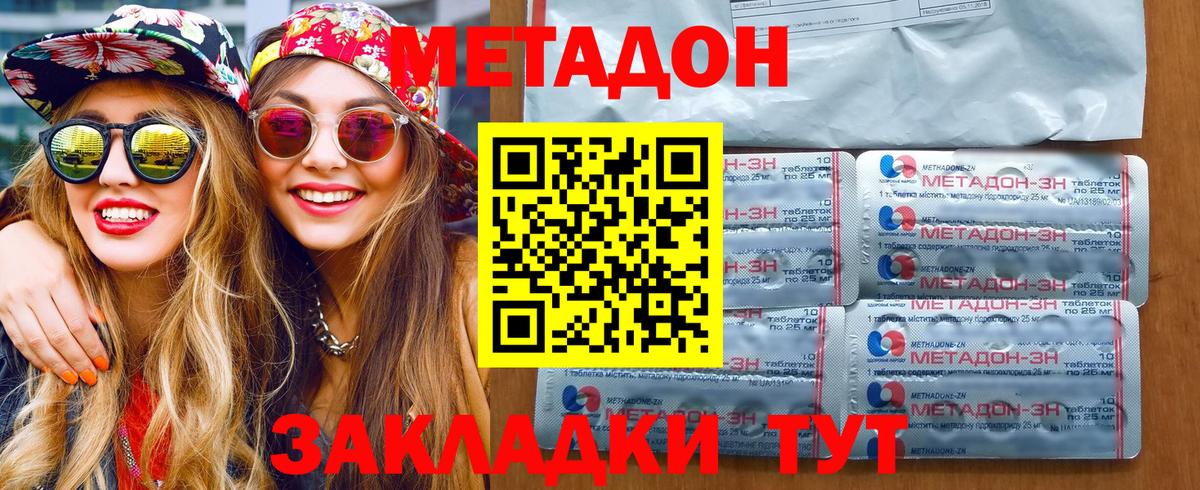 Метадон VHQ Ачхой-Мартан