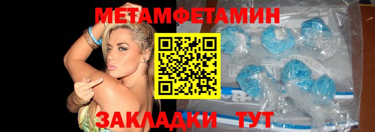Метамфетамин витя  Вход с VPN  МЕТАМФЕТАМИН  Ачхой-Мартан 