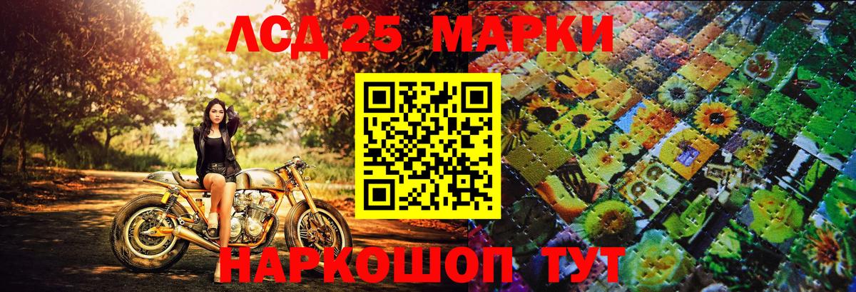 Наркотические марки 1500мкг Ачхой-Мартан