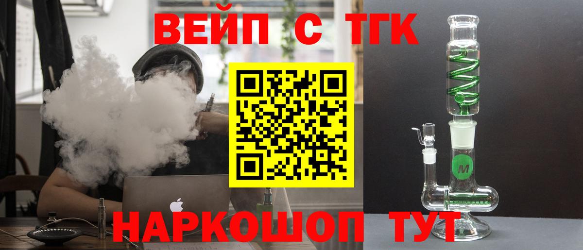 ТГК концентрат  Вход с VPN  Ачхой-Мартан  Дистиллят ТГК Wax 