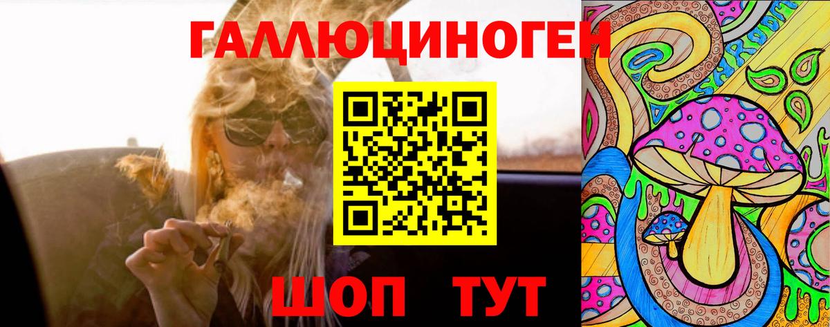 Псилоцибиновые грибы Magic Shrooms Ачхой-Мартан